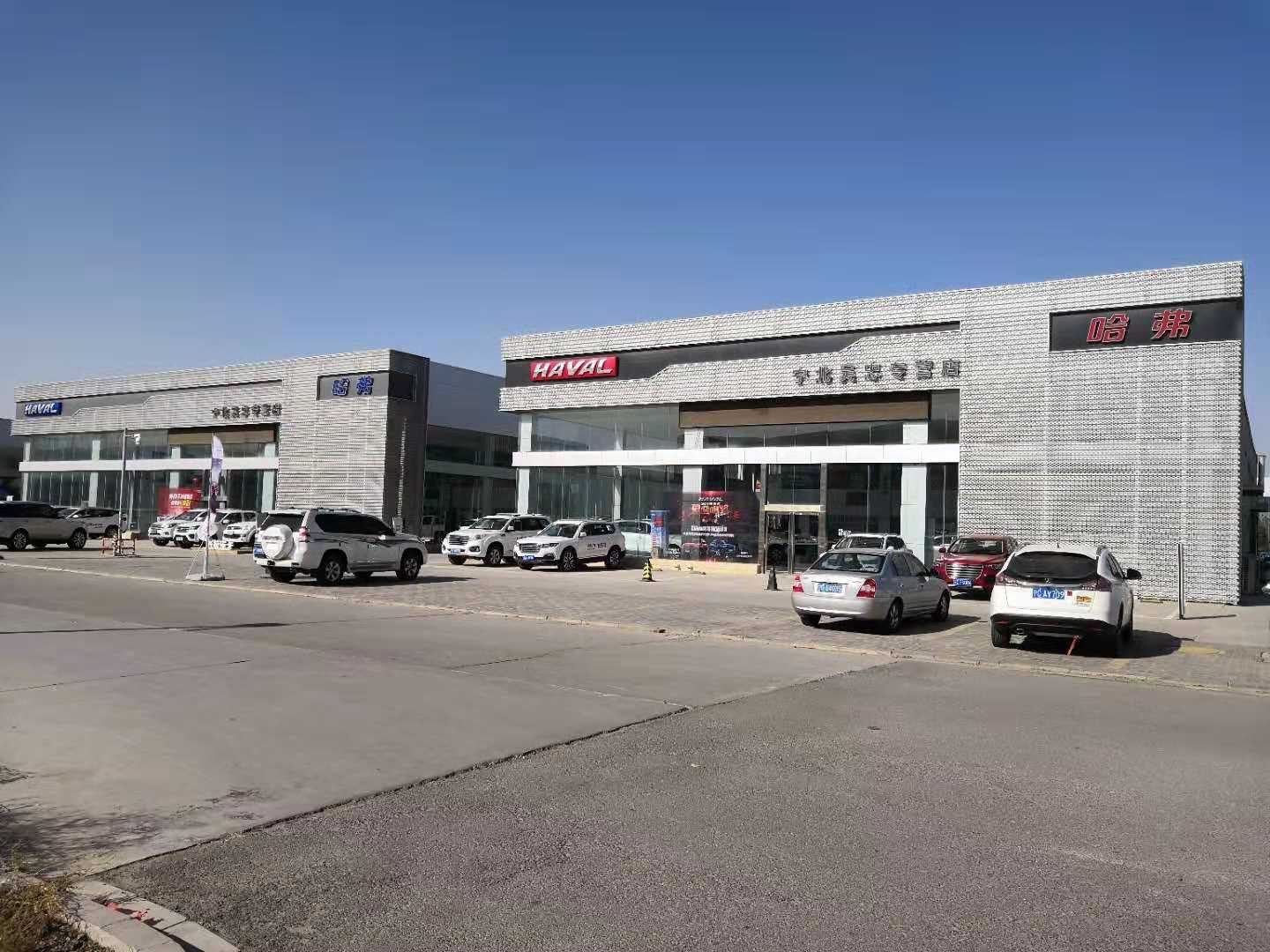 宁夏吴忠市宁北长兴汽车销售有限公司